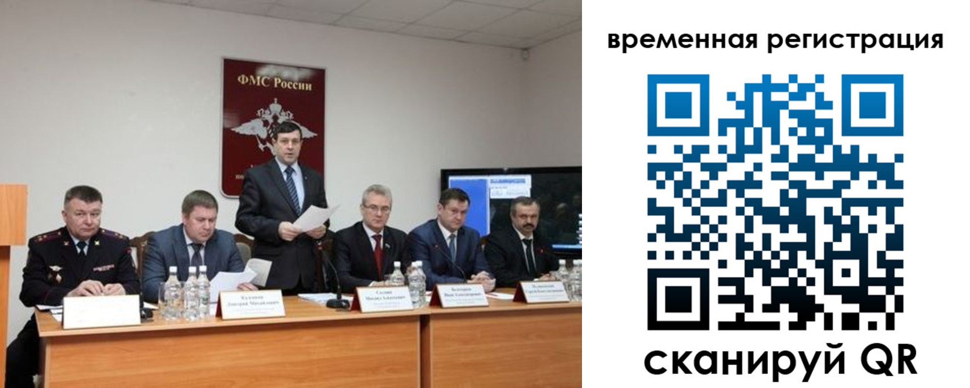 временная регистрация госуслуги в Смоленске