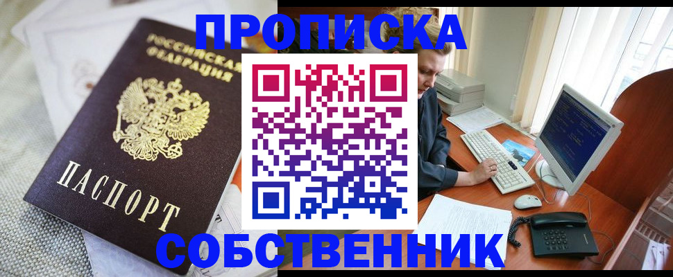 пропишу в квартире в Смоленске
