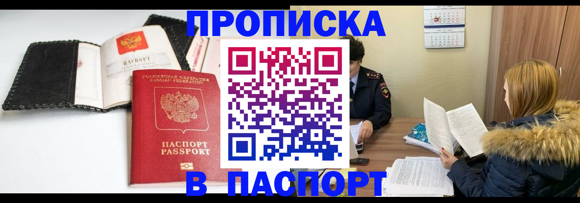 временная регистрация адрес в Смоленске