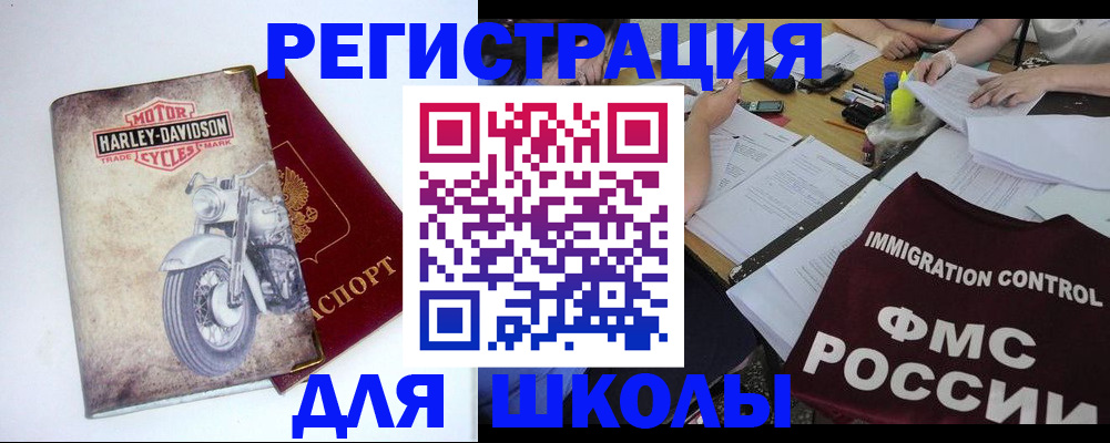 временная регистрация недорого в Смоленске