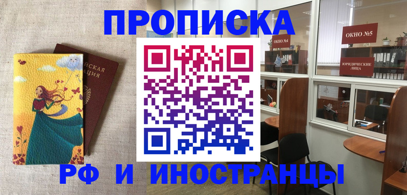 временная регистрация надежно в Смоленске