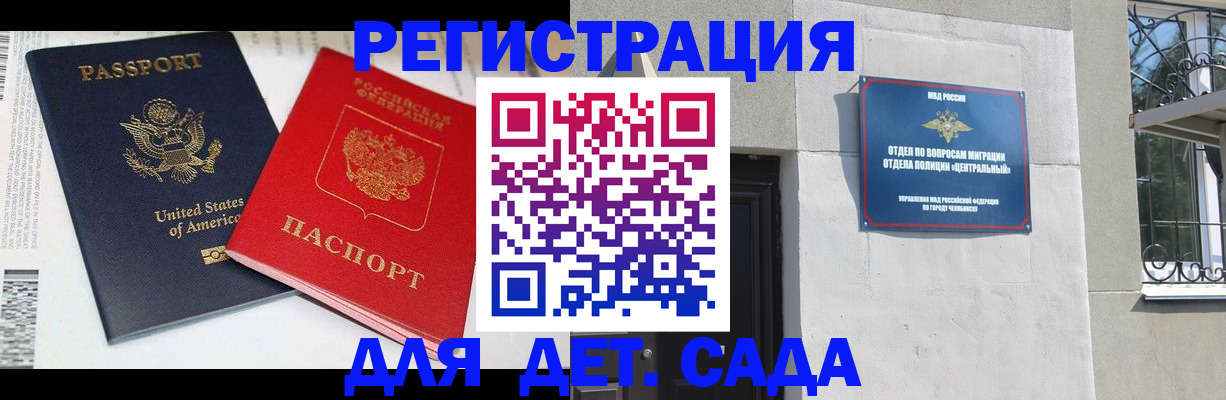 временная регистрация для школы в Смоленске