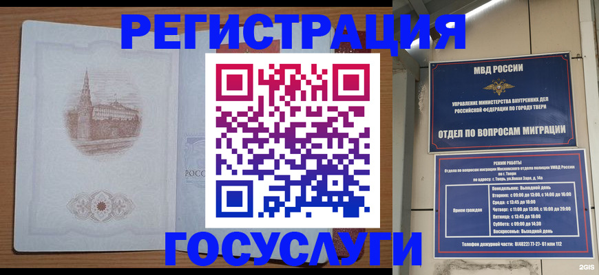 купить прописку в Смоленске